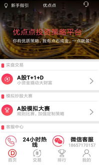 優點點電腦版官方下載2018與網頁版互聯網信息服務概覽