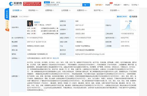 愛奇藝關聯公司因視聽節目含禁止內容被行政處罰3萬元，互聯網信息服務監管再升級